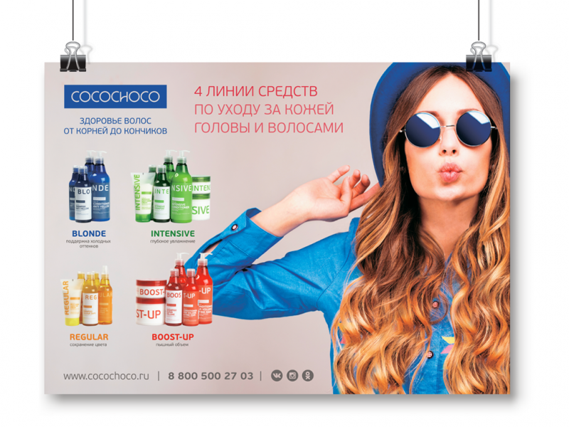 Рекламный плакат для Cocochoco